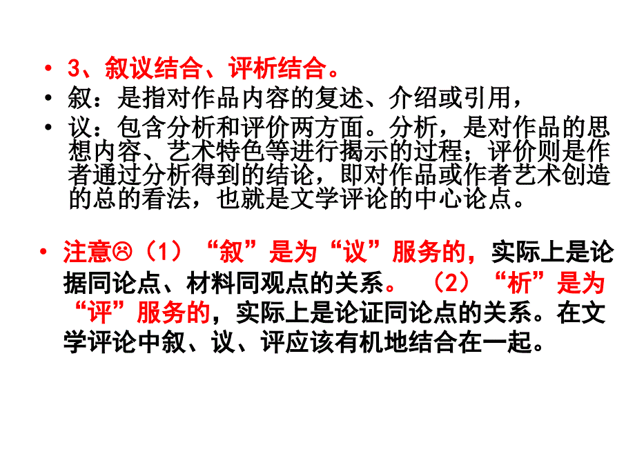 高考语文现代文阅读专题复习课件_第3页