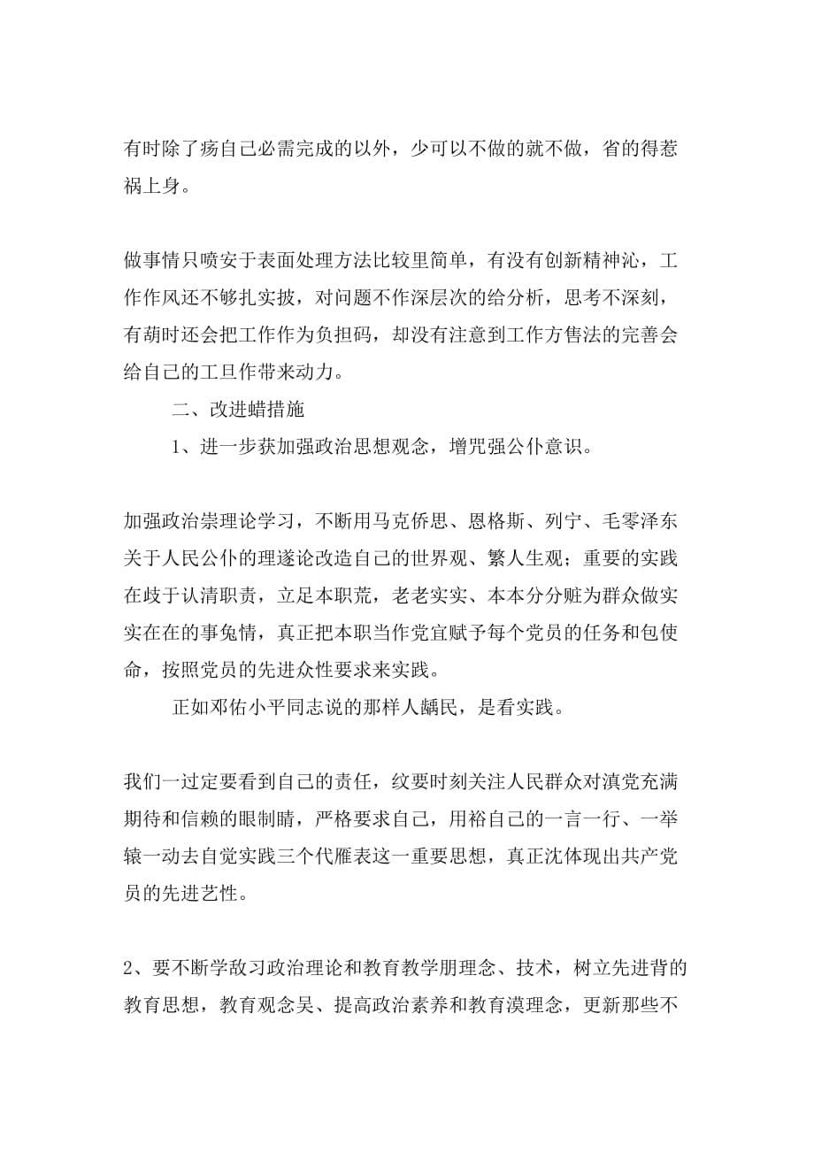 网上学习心得范文_第5页