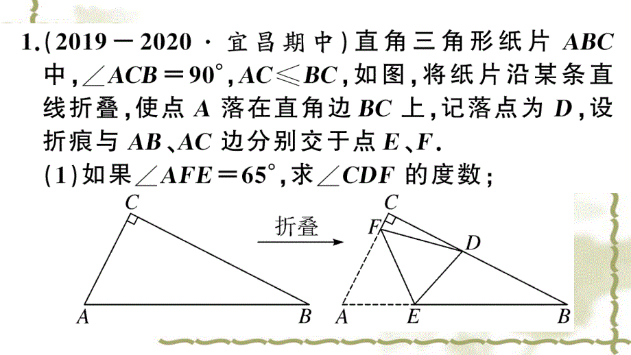 （新版）新人教版八年级数学上册期末复习专题难点专题三几何探究（3）等腰三角形课件_第2页