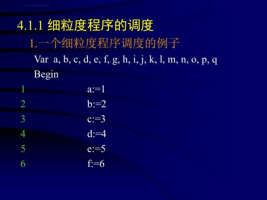 高等计算机系统结构(第四讲)课件_第5页