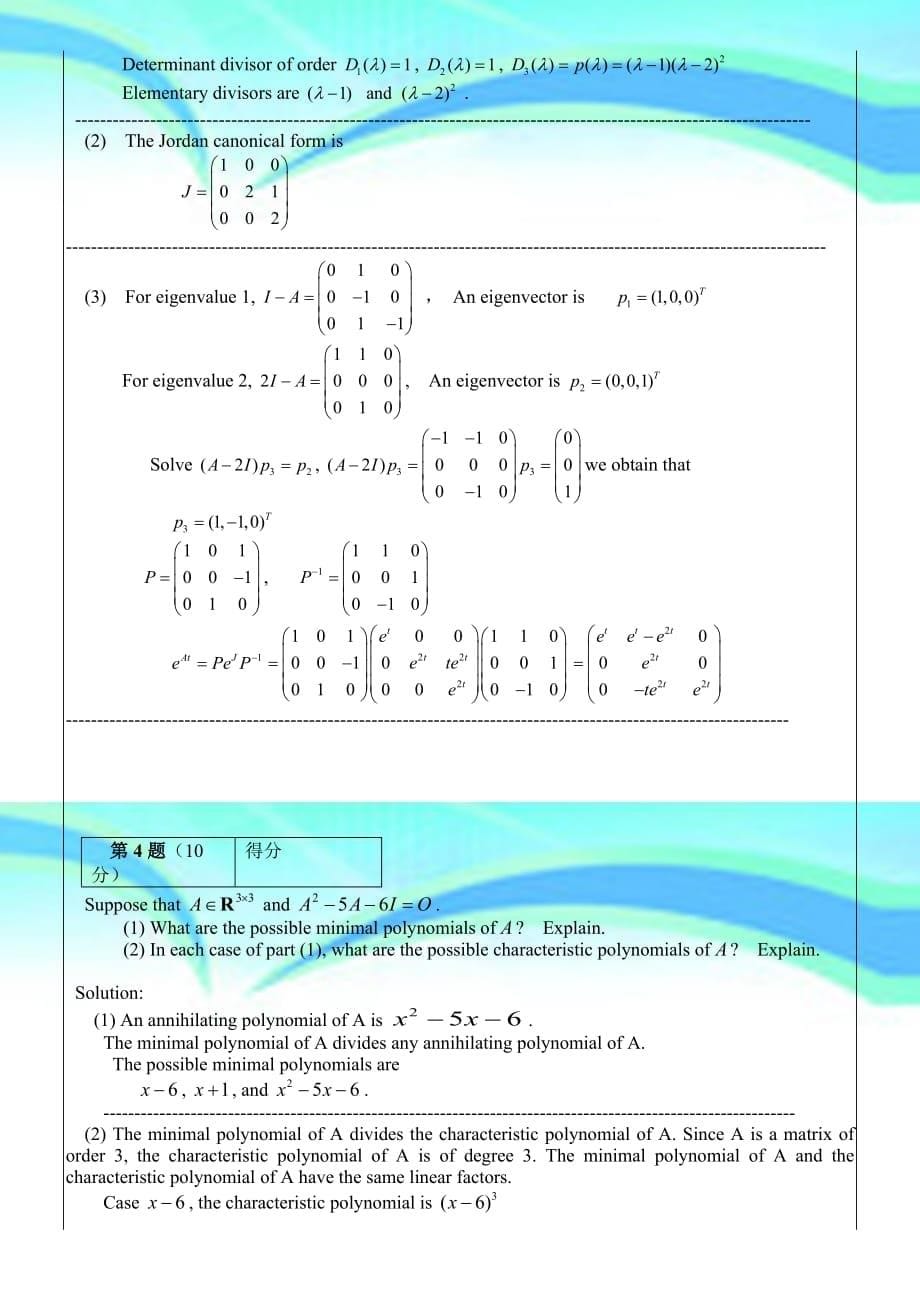 南京航空航天大学MatrixTheory双语矩阵论期末考试_第5页