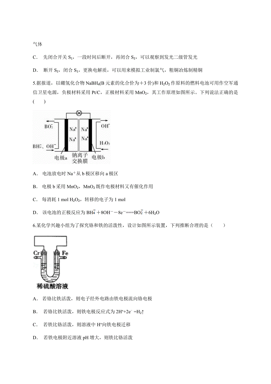 2020年暑假新高三一轮化学反应原理综合含答案及详细解析_第3页