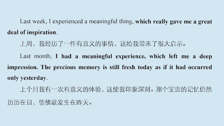 全国统考2021高考英语一轮复习第3编攻略二一记叙文课件2_第4页