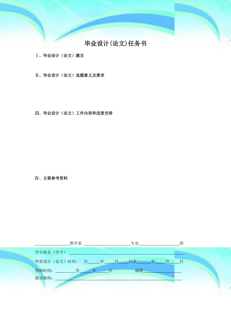 基于net平台的网页设计_第4页