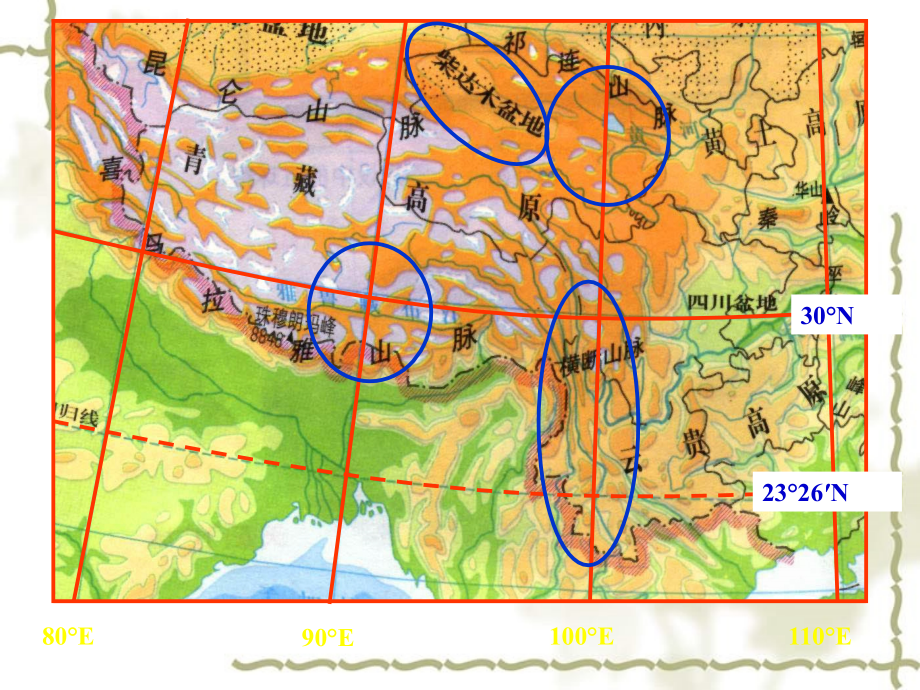 高考地理《青藏地区》课件_第3页