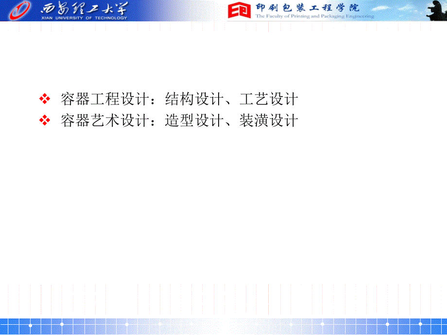 第2章包装结构设计方法及评价精编版_第2页