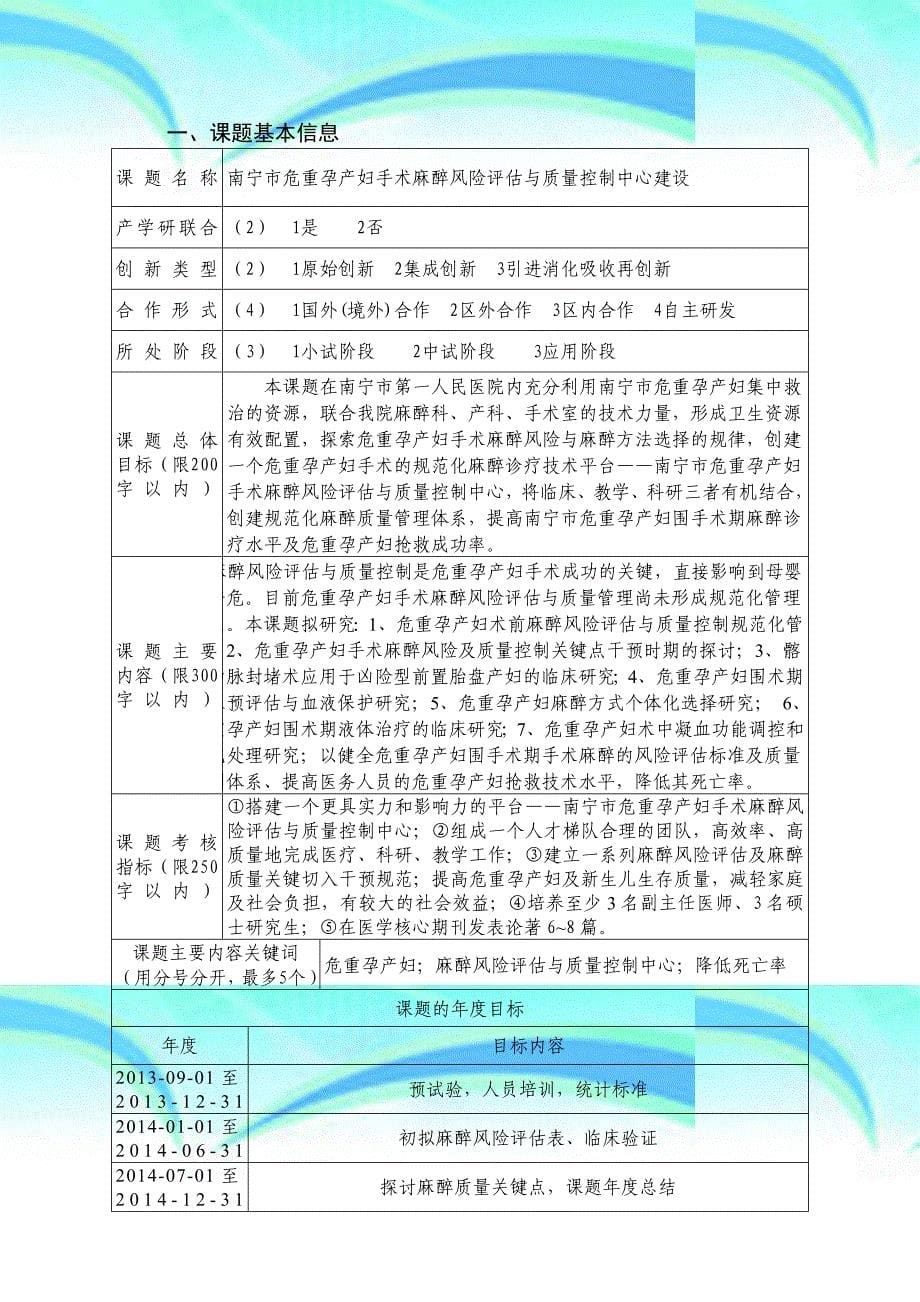 南科发号附件_第5页