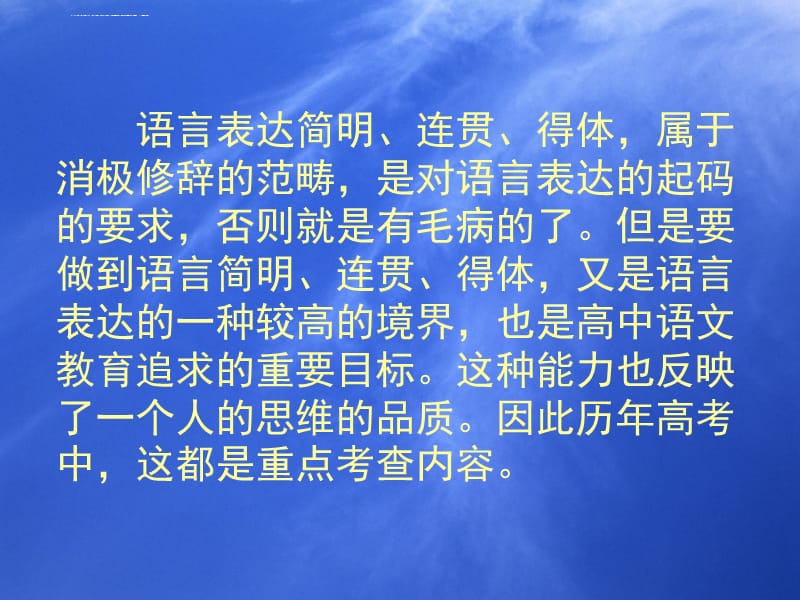 高考衔接题的几种解法课件_第2页