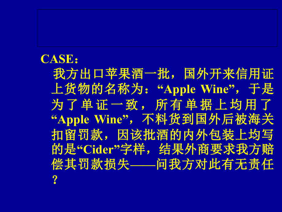 第四章商品的品质、数量包装精编版_第3页