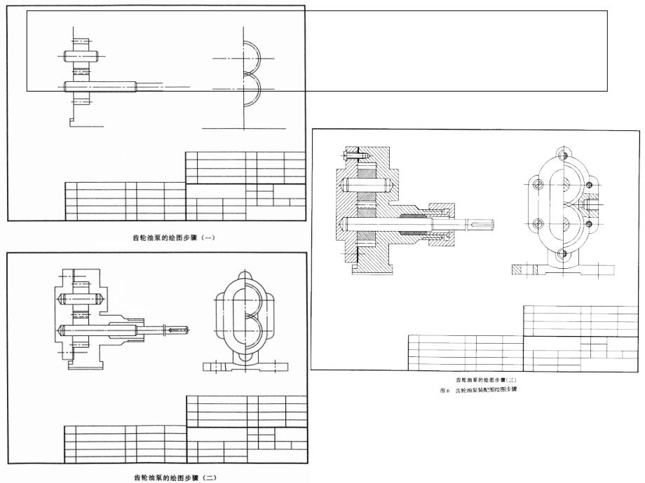 齿轮油泵测绘全面(图)课件_第2页