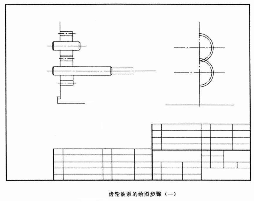 齿轮油泵测绘全面(图)课件_第3页