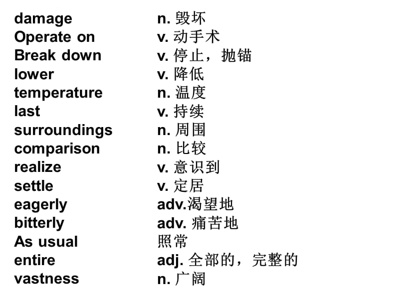 高考阅读中一定用得到的单词课件_第5页