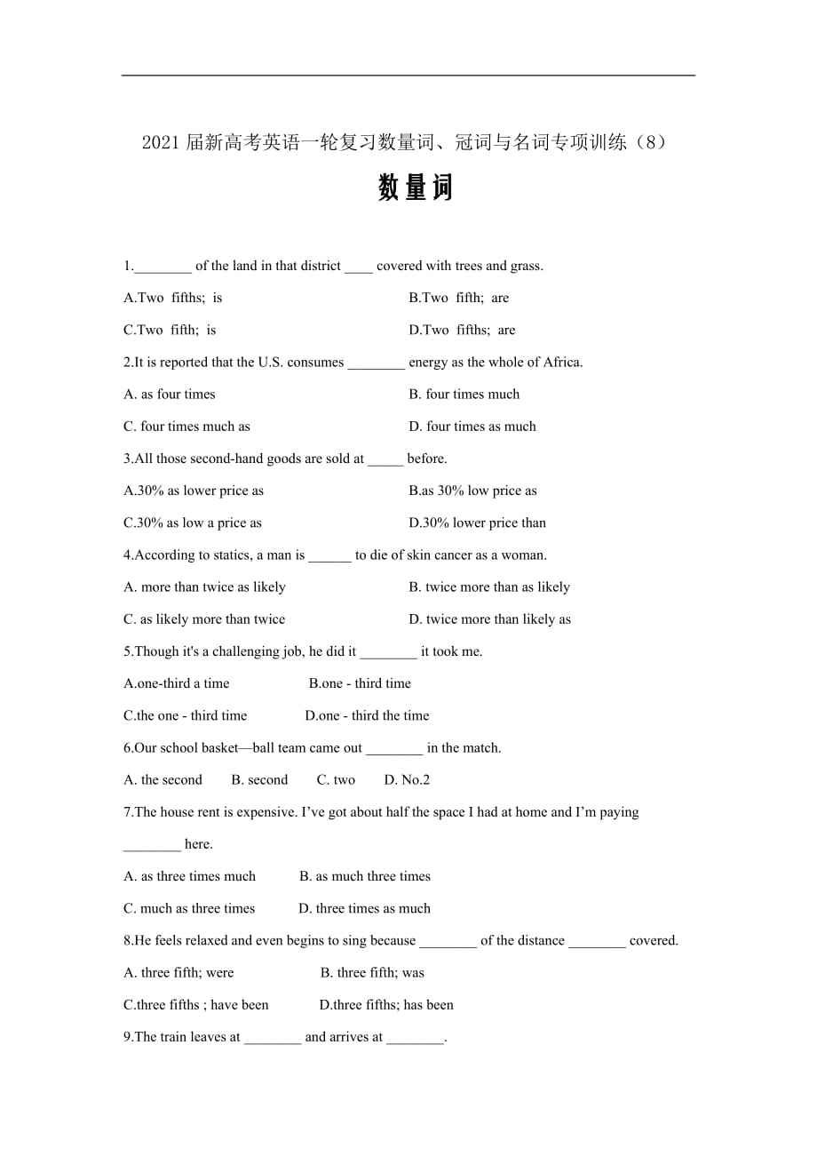 2021届新高考英语一轮复习数量词、冠词与名词专项训练（8） 数量词_第1页
