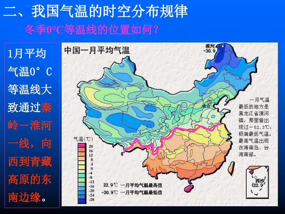 高中地理课件1中国的天气与气候(降水好)人教版_第3页