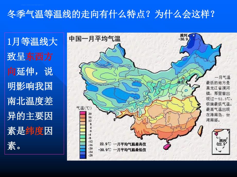 高中地理课件1中国的天气与气候(降水好)人教版_第4页
