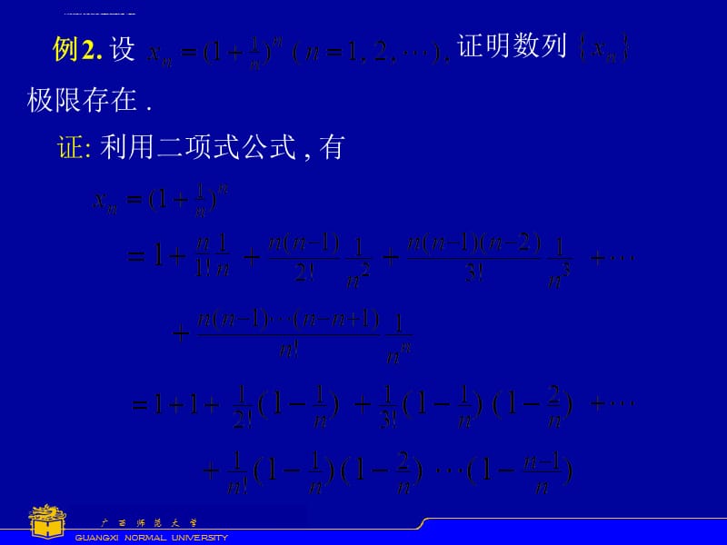 高等数学例题及习题课件_第4页