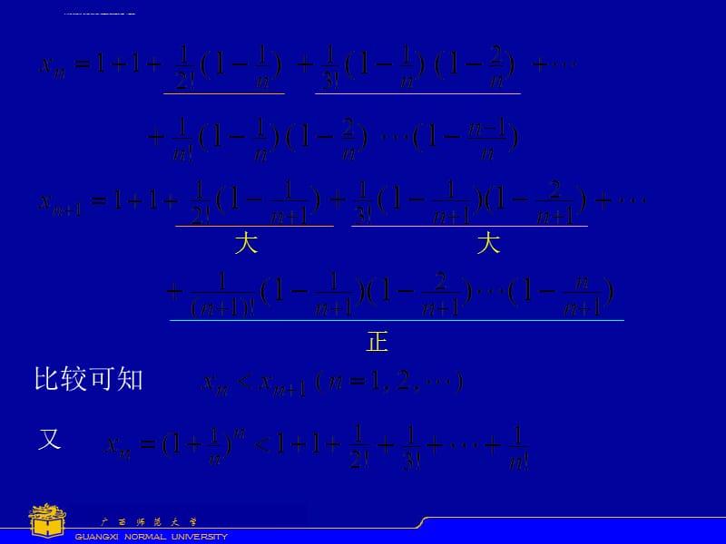 高等数学例题及习题课件_第5页