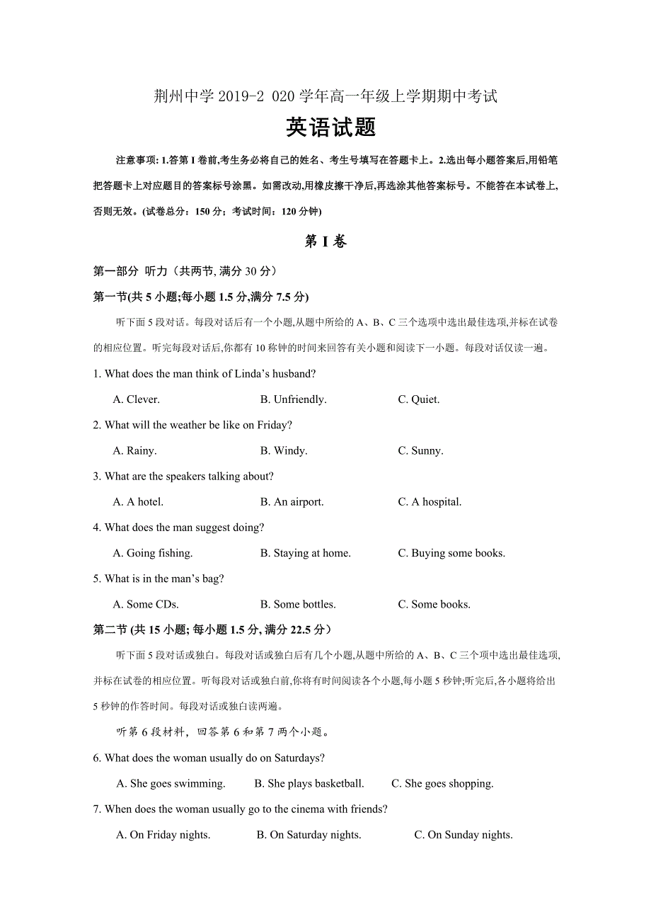 2019-2020学年湖北省荆州中学高一上学期期中考试英语试题_第1页