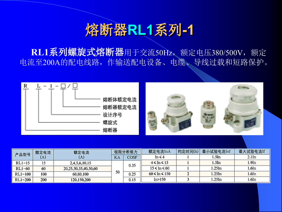 电气控制与可编程序控制器原理及应用1精编版_第1页