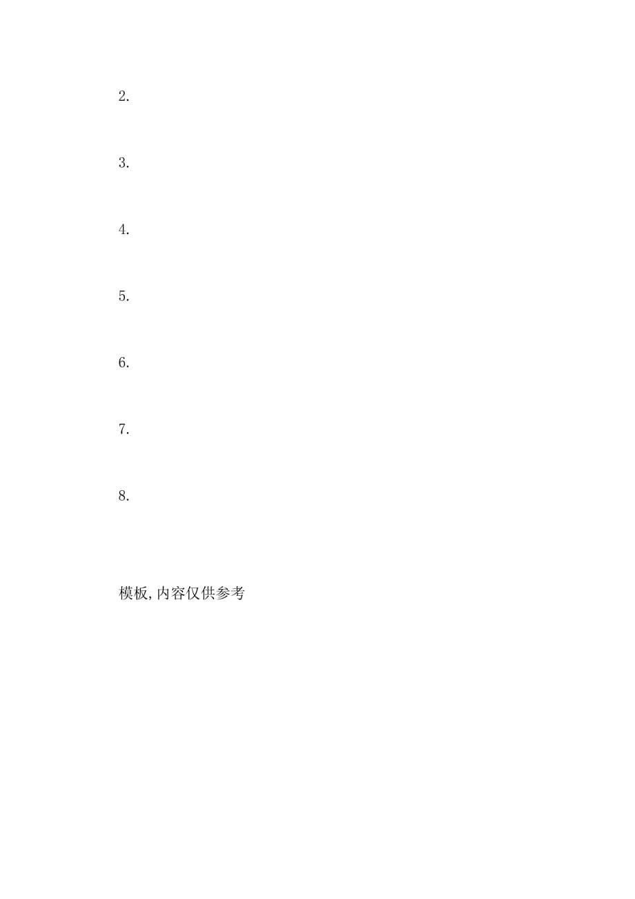 银行优质服务先进事迹演讲稿范文1200字_第5页