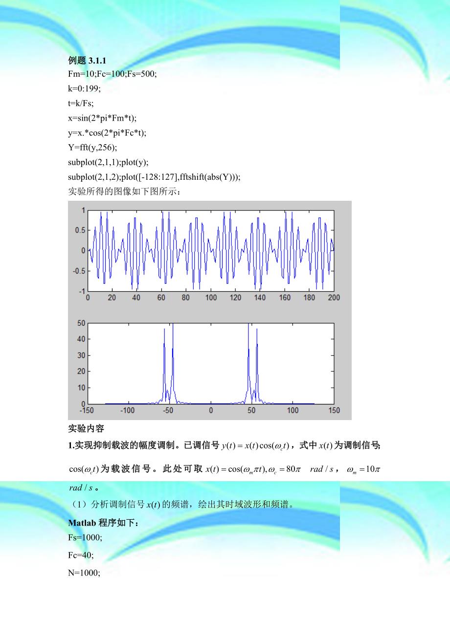 数字信号处理MATLAB程序_第3页