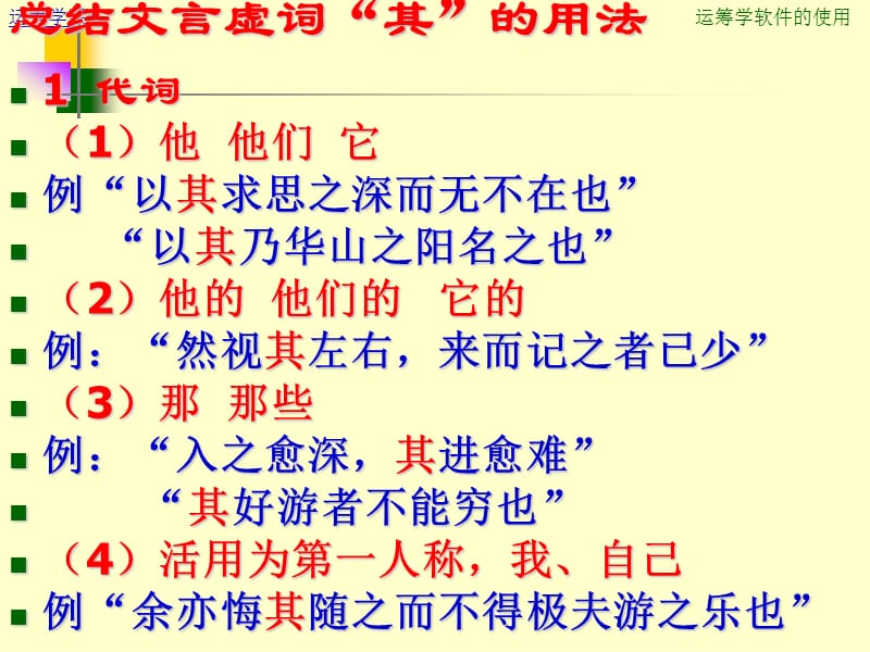 游褒禅山记知识点归纳总结 最全最实用_第4页