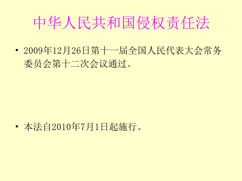 影像学在脊柱、脊髓的应用2_第2页