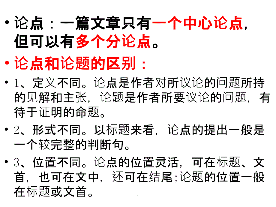 最苦与最乐最新版本ppt课件_第4页