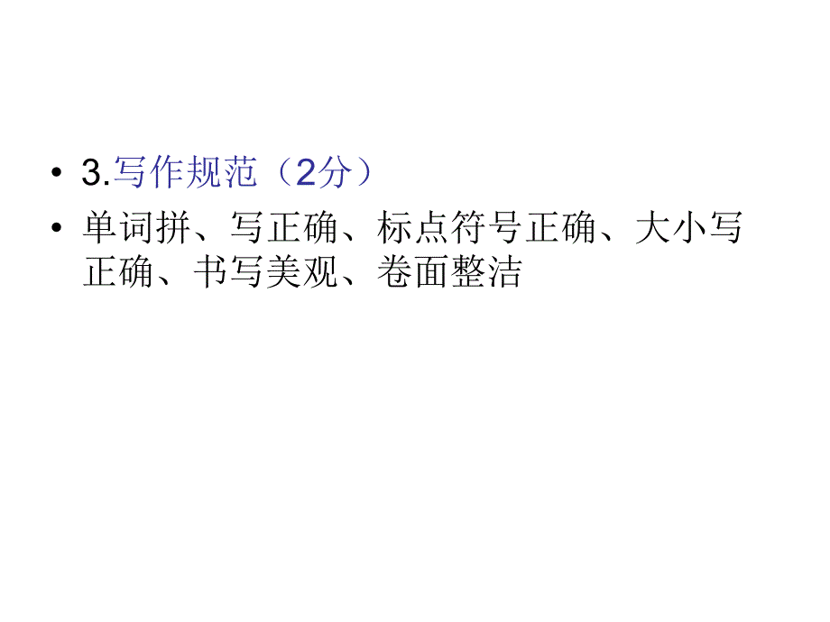 lesson专四作文简介课件_第4页