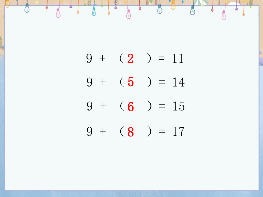 整理苏教版一年级下册数学全册教学课件_第4页