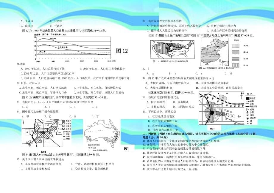 年春学期期中考试试卷_第5页