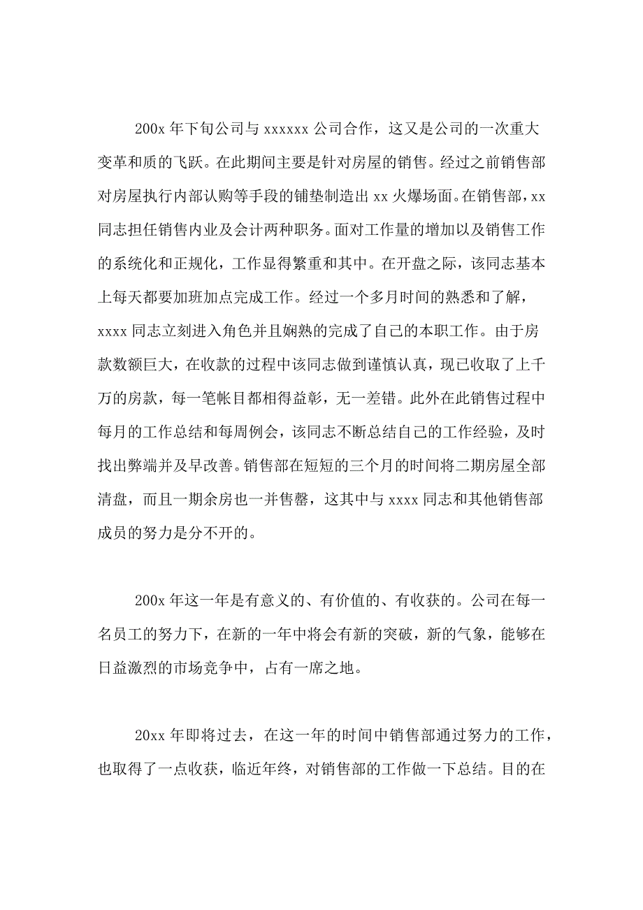 个人销售培训总结报告_第2页