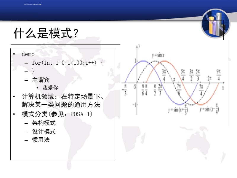 PHP设计模式及在框架设计中的经典应用课件_第4页