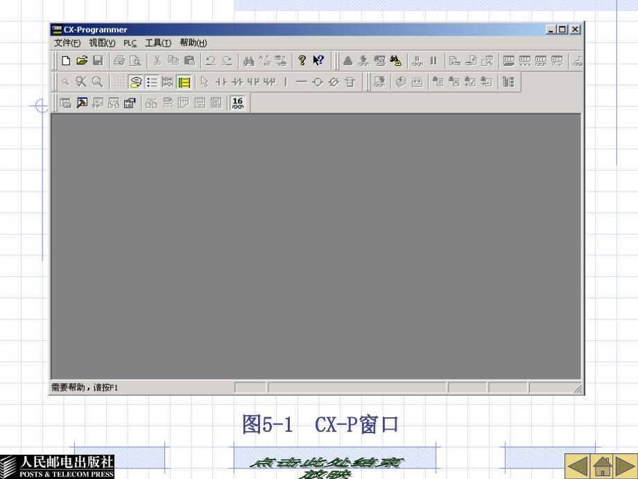 电气控制与可编程序控制器第5章精编版_第4页