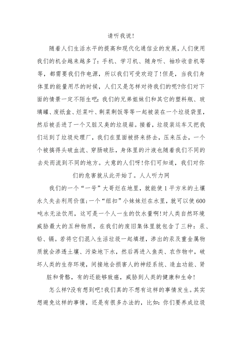 2020有关两山论15周年的感想作文范文5篇_第3页