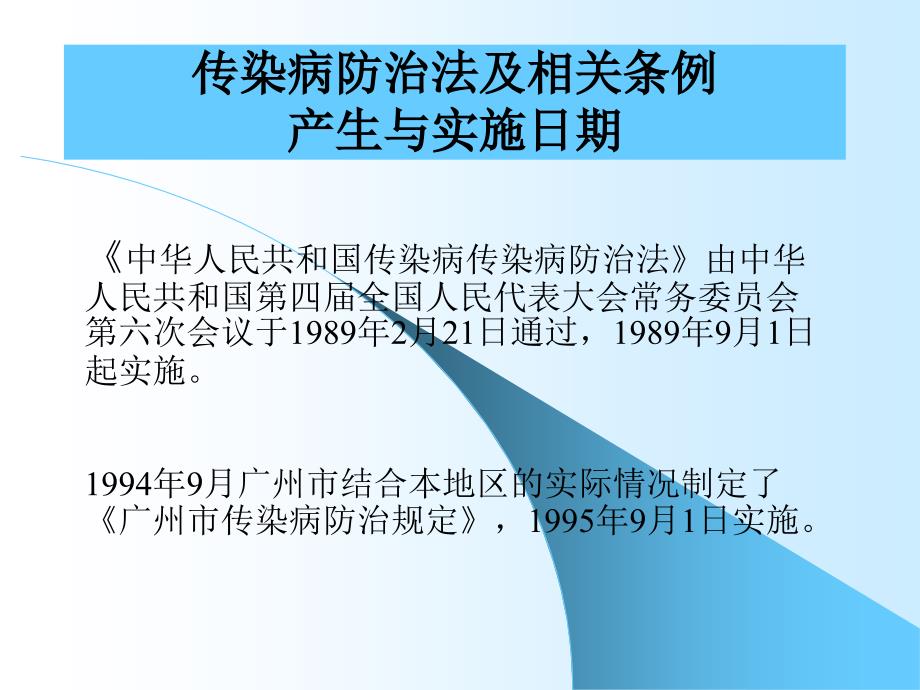 传染病疫情报告（2020）_第3页