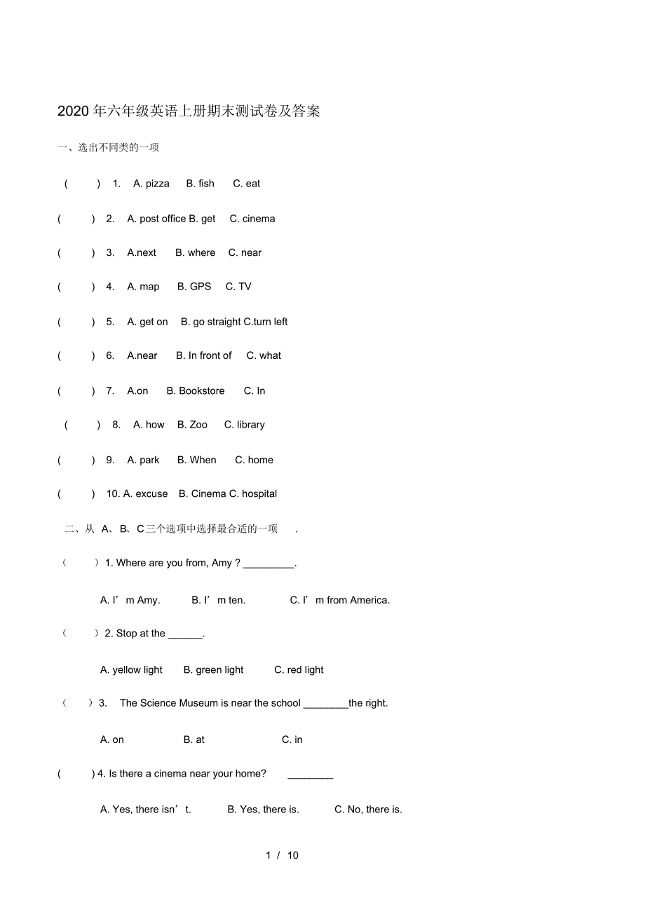 2020年六年级英语上册期末测试卷及答案_第1页
