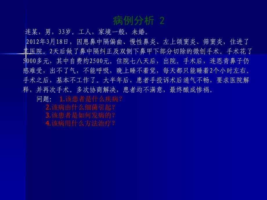 心理学 绪论_第5页