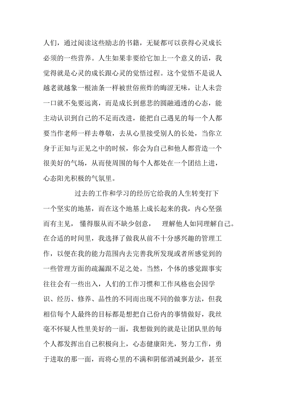 最新技术管理工作总结_第3页