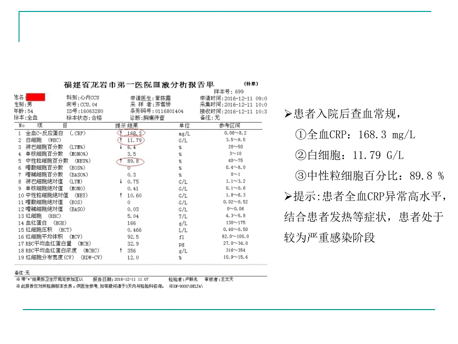 粘液型肺炎链球菌引起的败血症课件_第3页