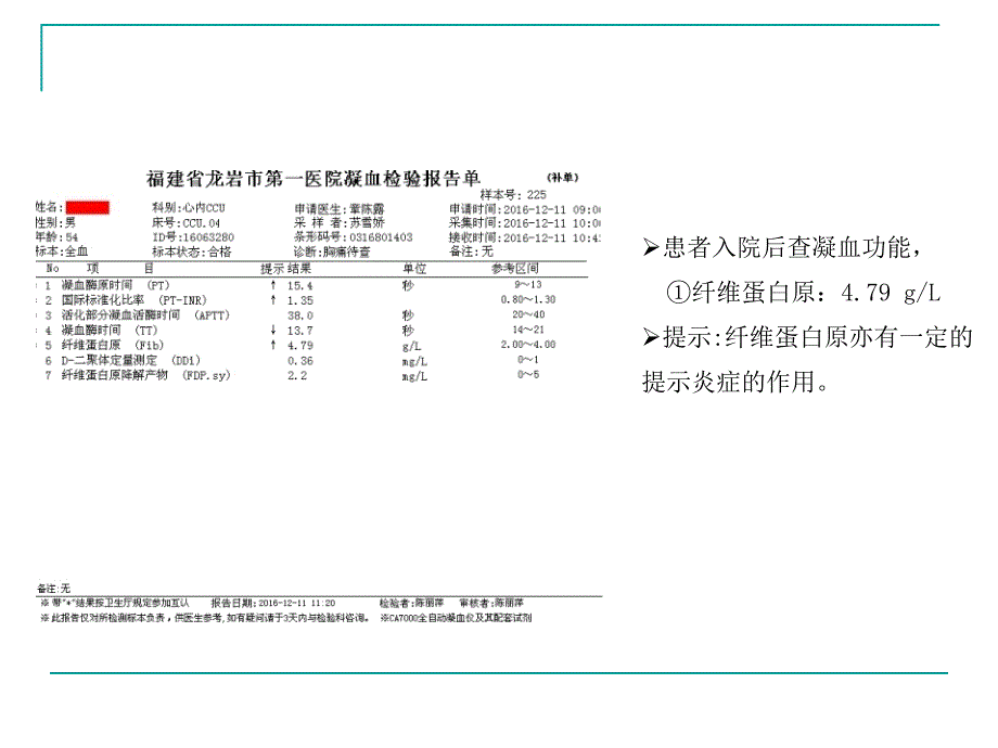 粘液型肺炎链球菌引起的败血症课件_第4页