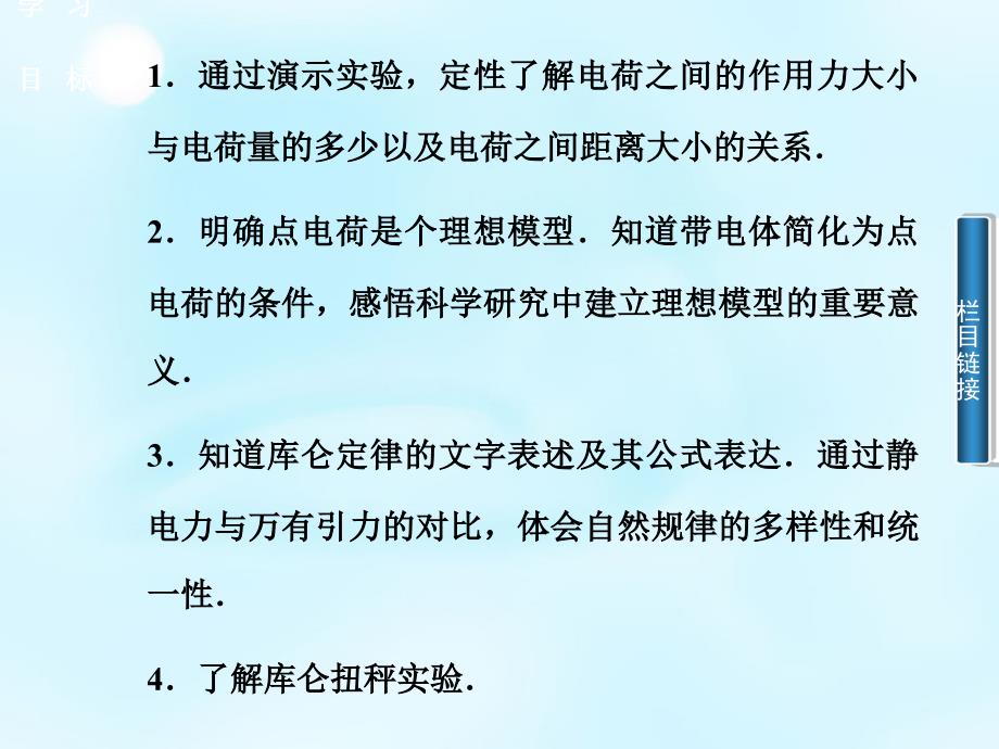 2015-2016学年高中物理 第3章 第4节 通电导线在磁场中受到的力课件_第2页