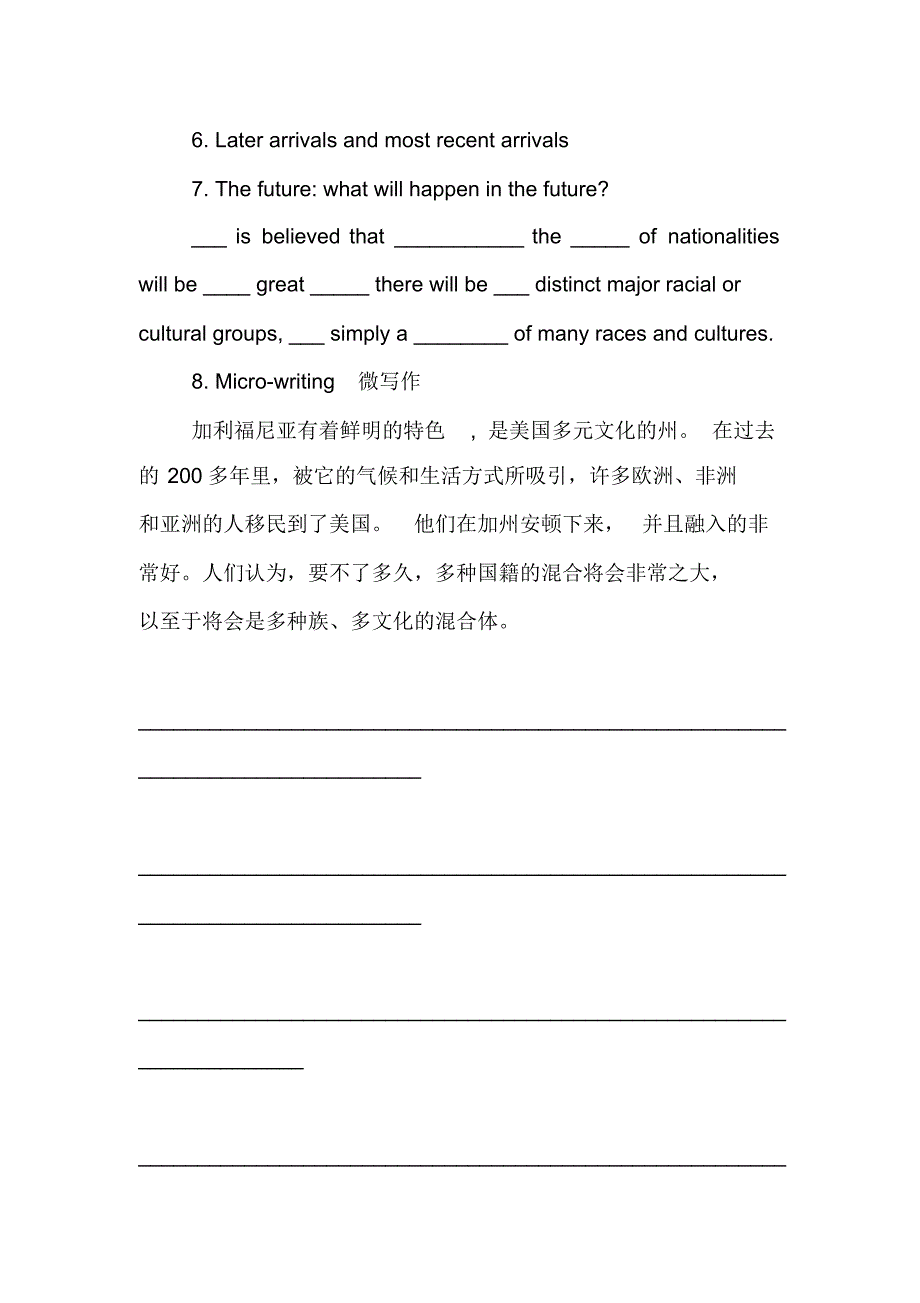 人教版高一下册英语练习题_第2页