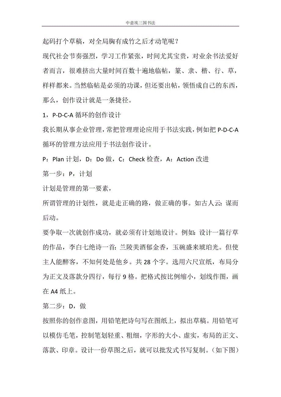 条据书信 中意埃三国书法_第2页