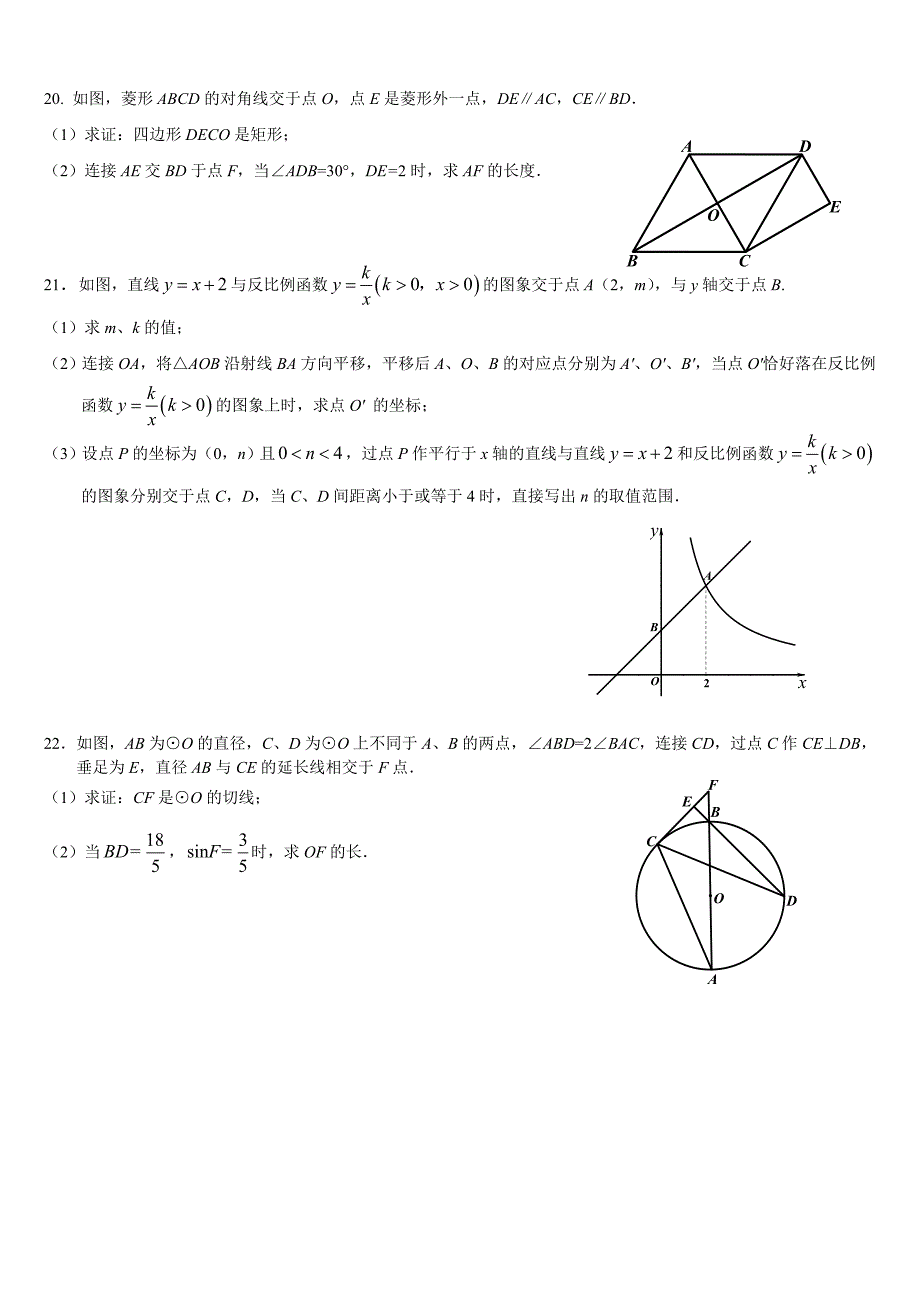 九年级数学上册2020-2021学年度第一学期九年级期末学业水平质量检测含答案_第4页