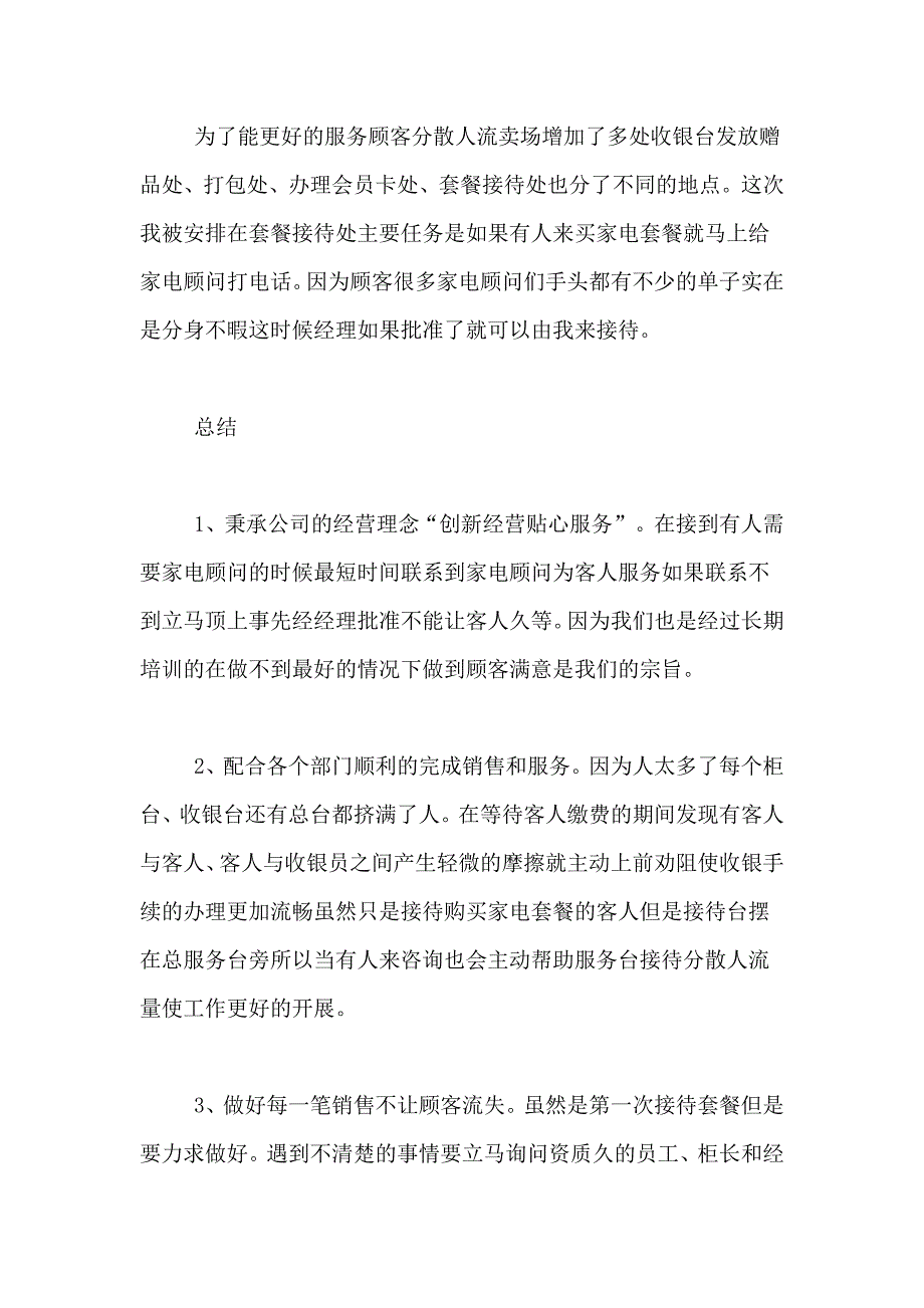 五一劳动节活动总结汇总5篇_第3页