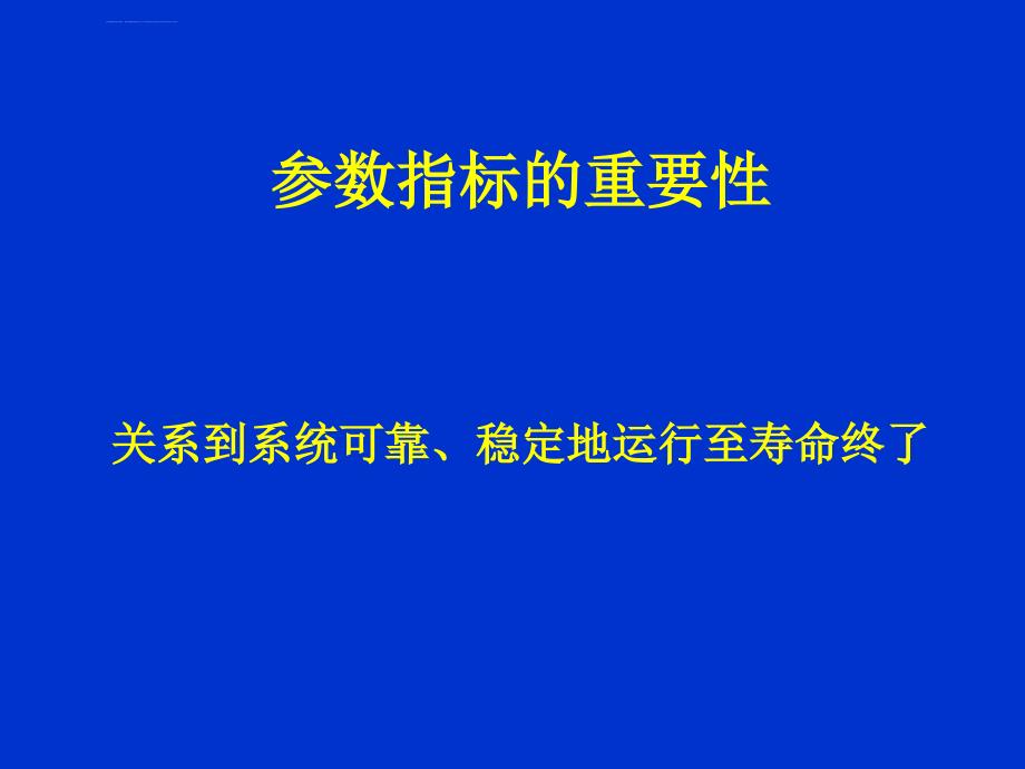 SDH测试方法及指标课件_第2页