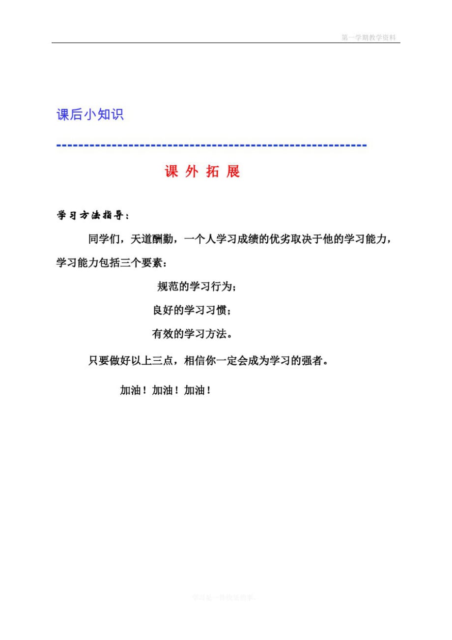 最新人教版五年级上册数学第二单元第一课时《位置》课时练_第2页