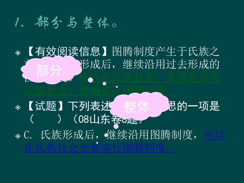 云南省弥勒县庆来中学高三语文 现代文小阅读答题技巧课件_第5页