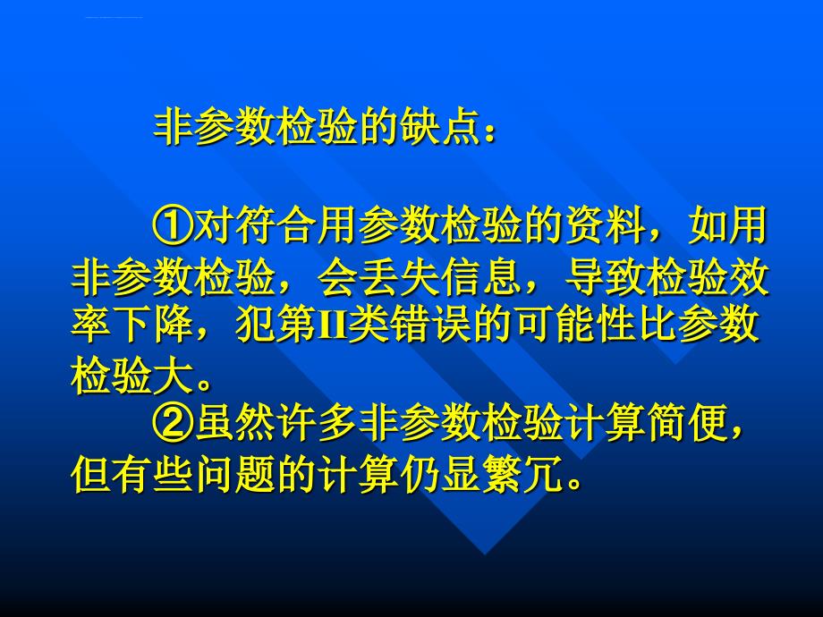 [理学]分类变量资料的假设检验课件_第4页